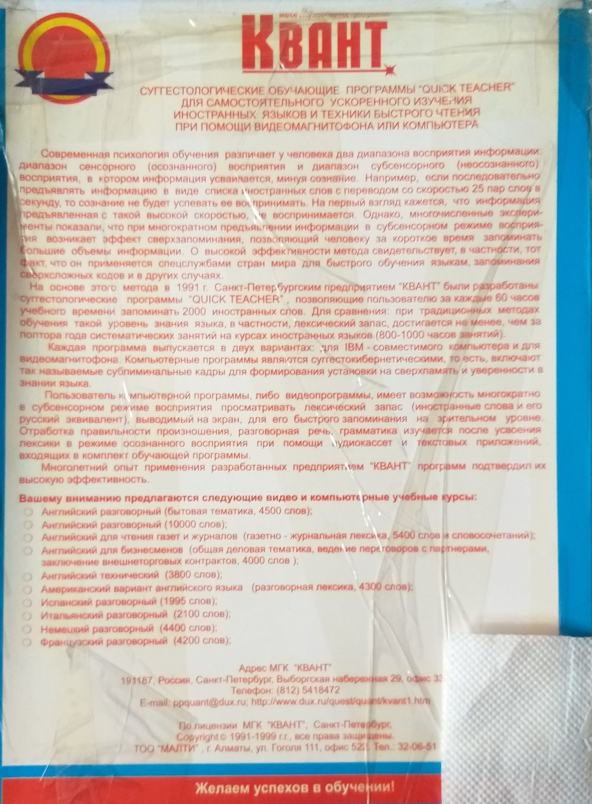 Изучение Английского языка, методом - 25 кадр