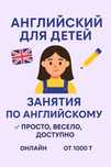 Репетитор по англисйкому языку