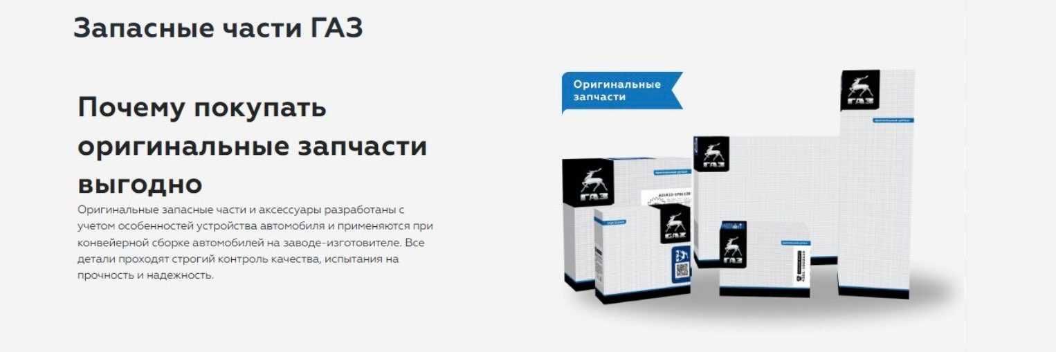 Картер УМЗ А274 Газель