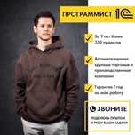 Программист 1C Настройка Fresh UMAG Виндовс Сопровождение НДС Магазин