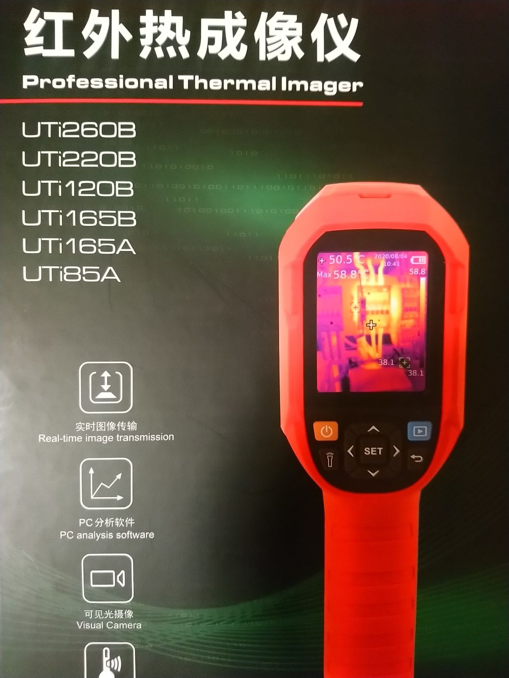 8000/сутки.Тепловизор UNI-T260B