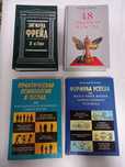 Новые Книги на разную тематику