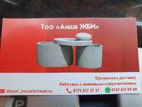 Продам канализационные кольца для септика и водопровода ЖБИ