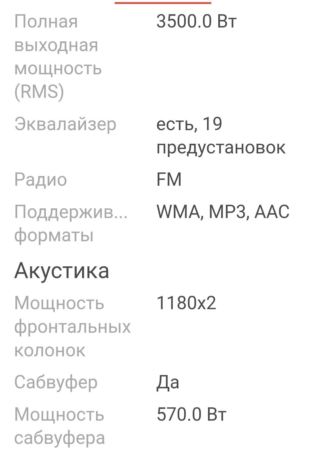 Музыкальный центр
