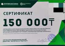 Продам сертификат в школу BINOM