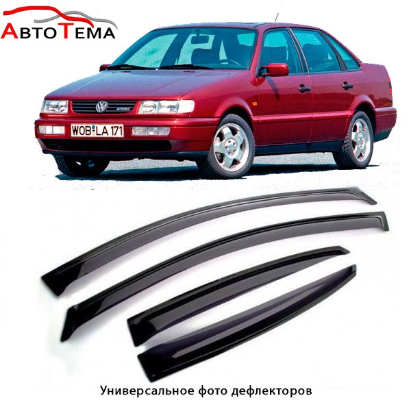 Ветровики Volkswagen Bora, Caddy, Golf, Jetta, Passat, Polo, Sharan