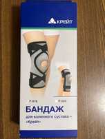 Бандаж для коленного сустава крейт