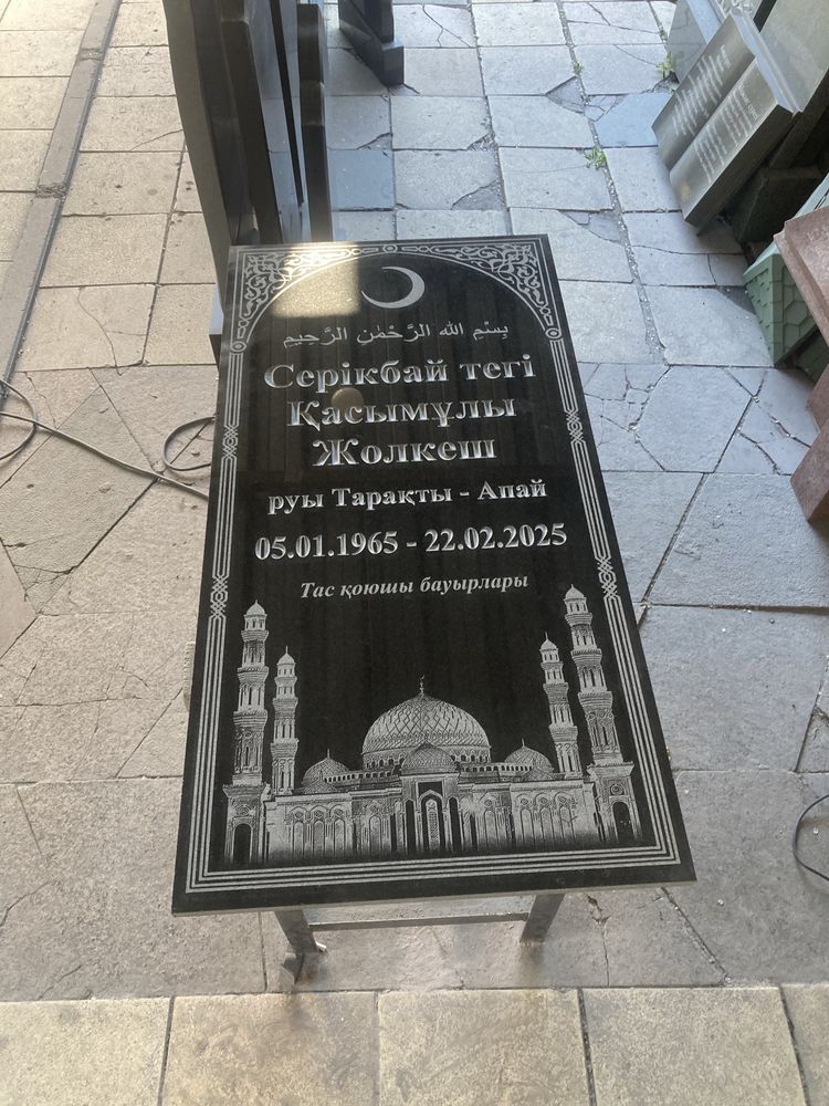 Памятники кулпытас Астана