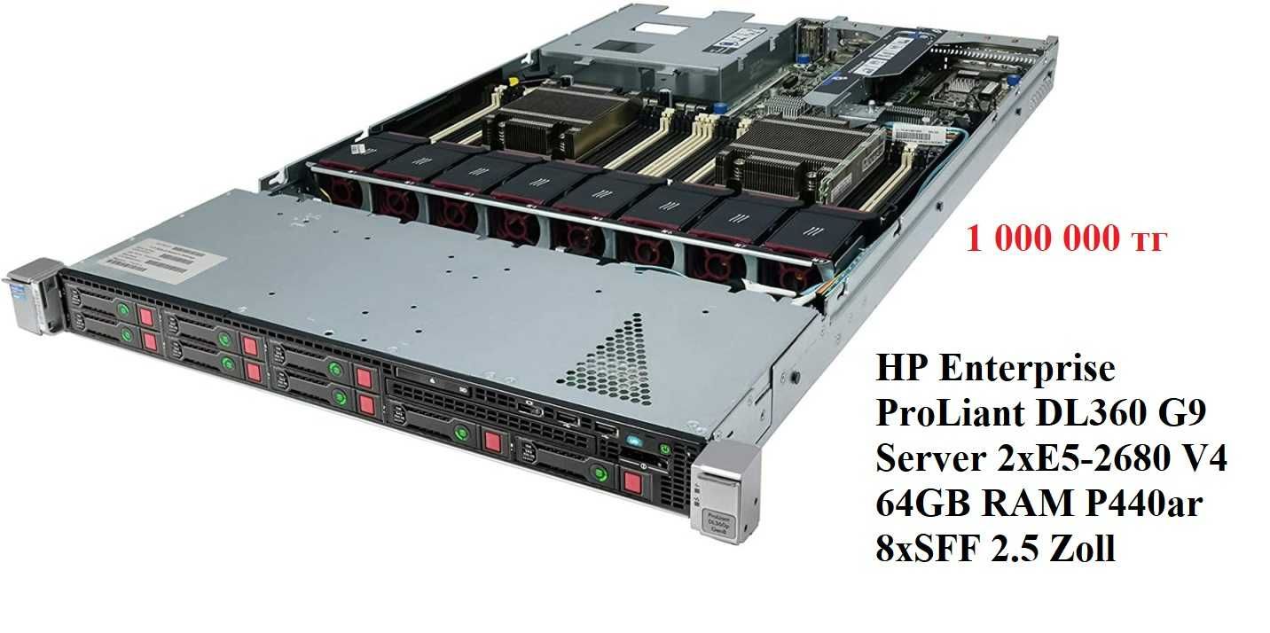 Серверы различных модификаций: HP G5, G7, G9, FUJITSU, DELL