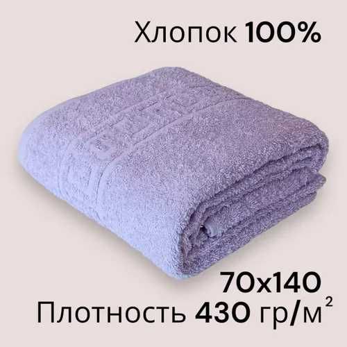 Туркменское махровое полотенце, 40х70 см, 430 гр/м²