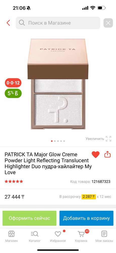 PATRICK TA хайлайтер дуо