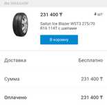 Продам комплект зимней резины в отличном состоянии.