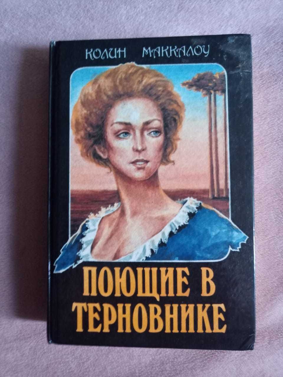 Книги художественные. Продажа, обмен