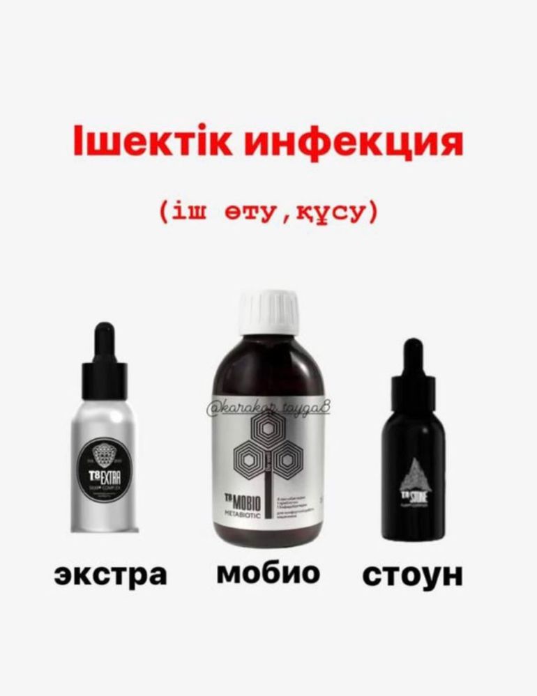 Тайга8 өнімдері