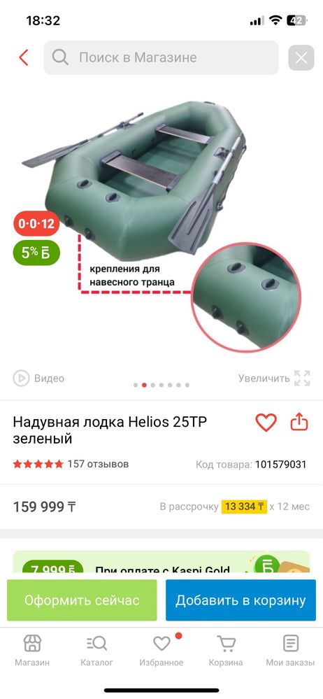 Продам лодку НОВАЯ, Helios 25STR (надувная Гелиос 25стр)