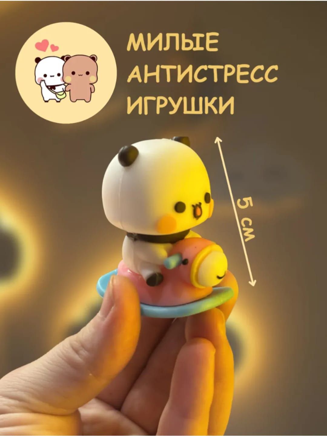 Бубу и Дуду милые игрушки-качалки и антистресс фигурки