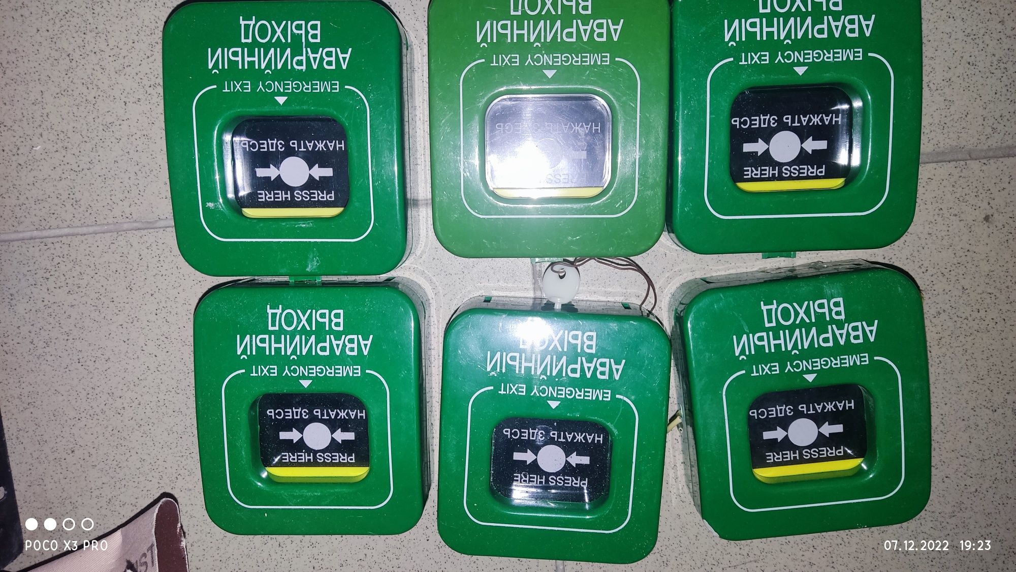 Продам, от пожарной сигнализации,.