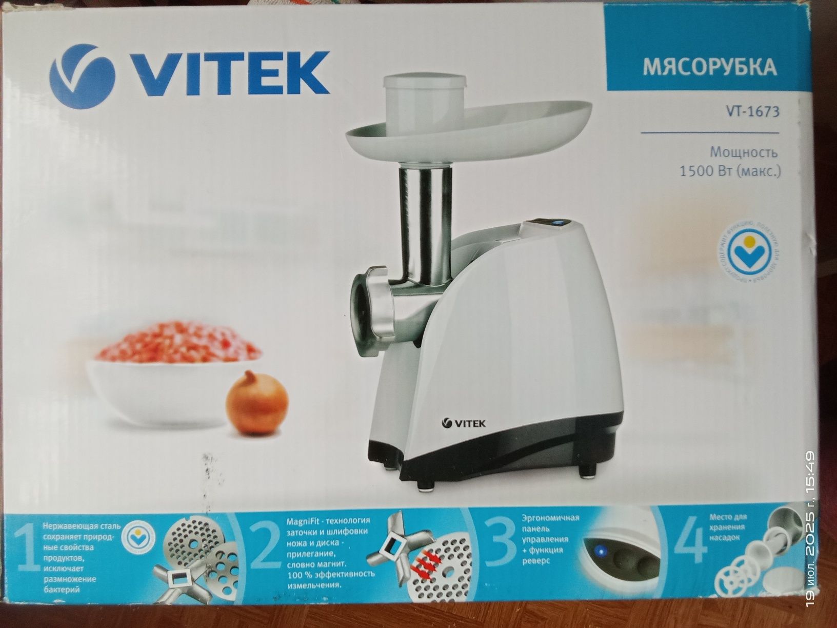 Мясорубка VITEK б/у