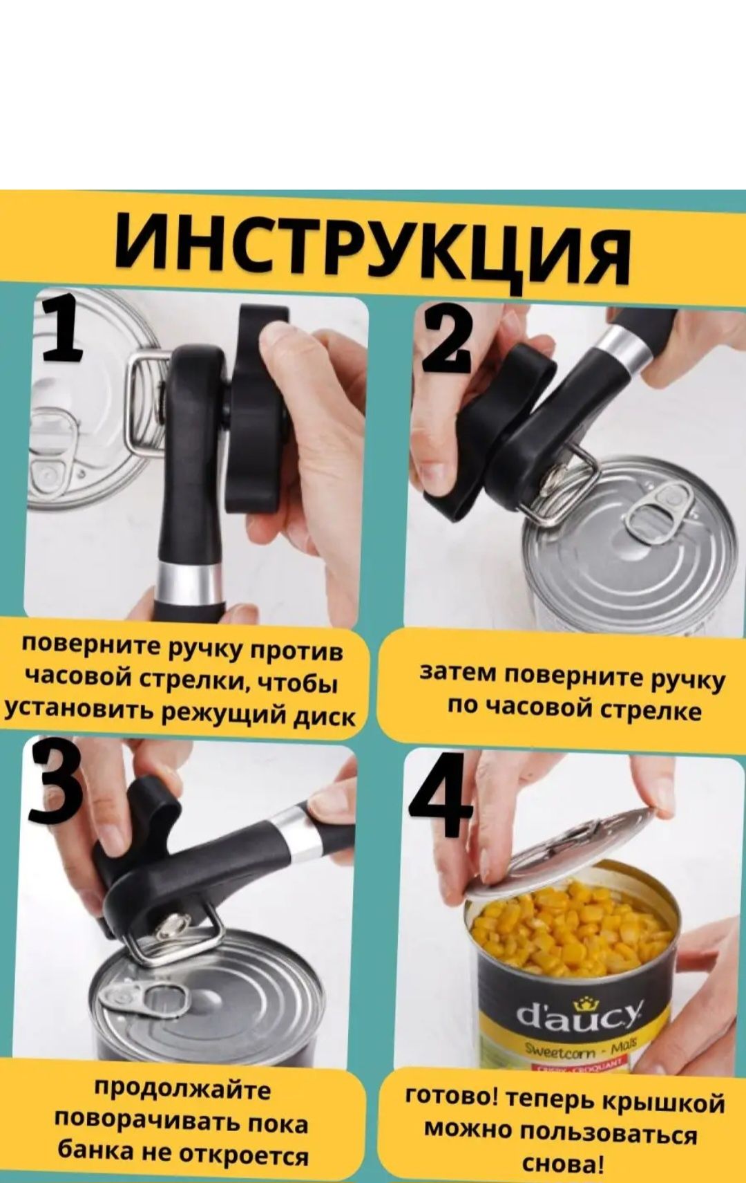 Продам новую открывашку.