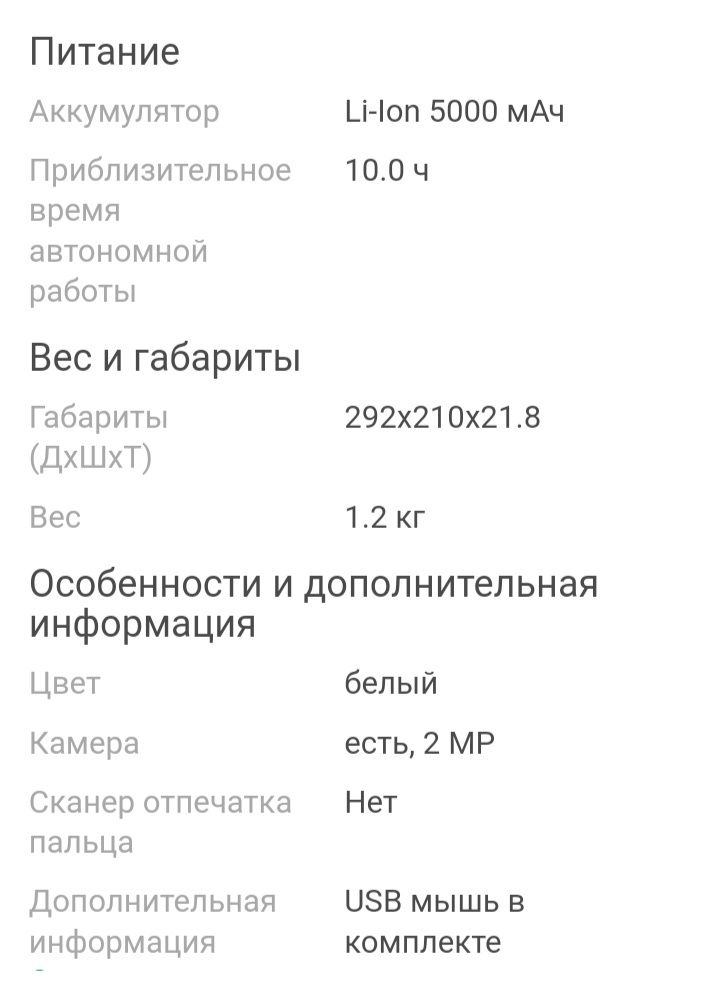 Ноутбук ZIK W-1167S EDU 009zik