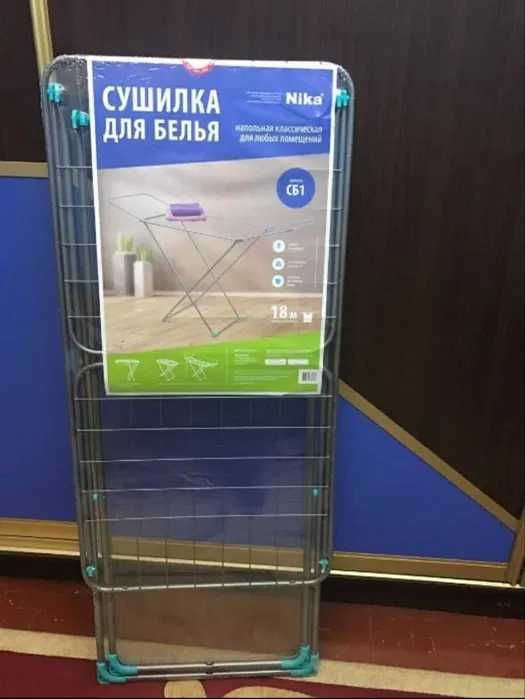 Утюги СССР и Сушилка для белья НОВАЯ в УПАКОВКЕ