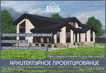 Проекты домов Эскизный проект Архитектурное проектирование Дома