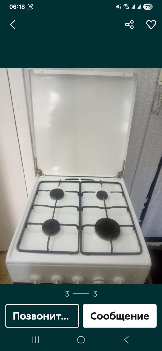 Продается газовка
