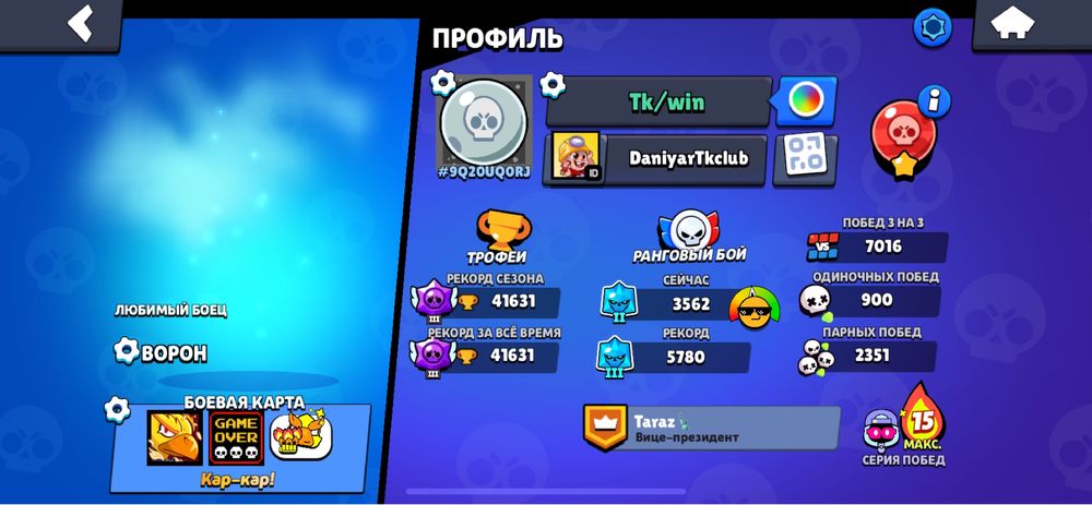 Акк слишком жырный играю с 2020  гемов 225