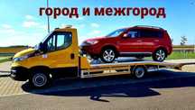 Эвакуатор круглосуточно Астана Эвакуатор Город Межгород