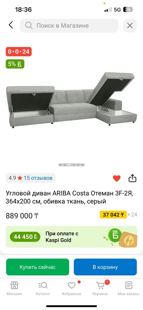 Угловой диван раскладной