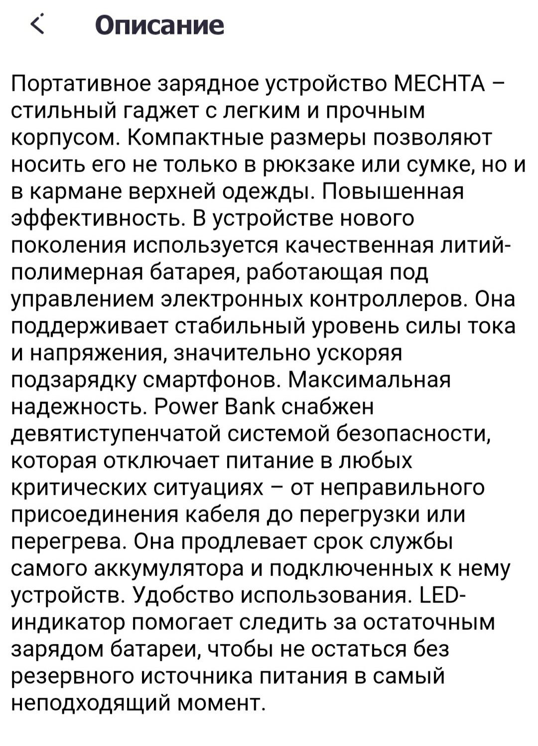 Продам новое портативное зарядное устройство 10 000 mAh.