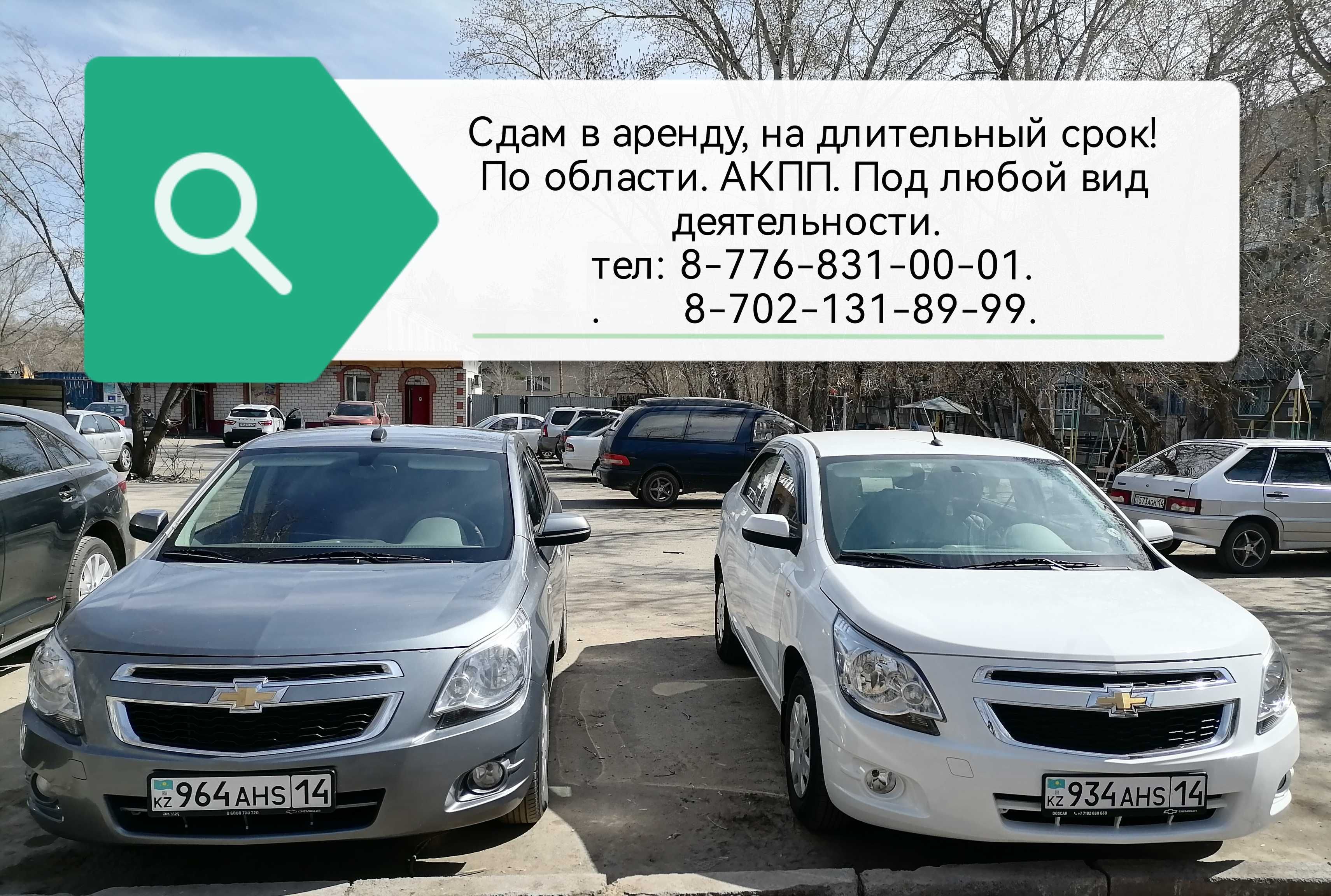 Сдам в аренду на длительный срок! Под любой вид деятельности. АКПП.