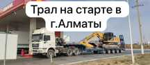 Трал перевозка негабаритных грузов по Казахстану