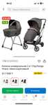 Продам коляску 2*1 pegperego