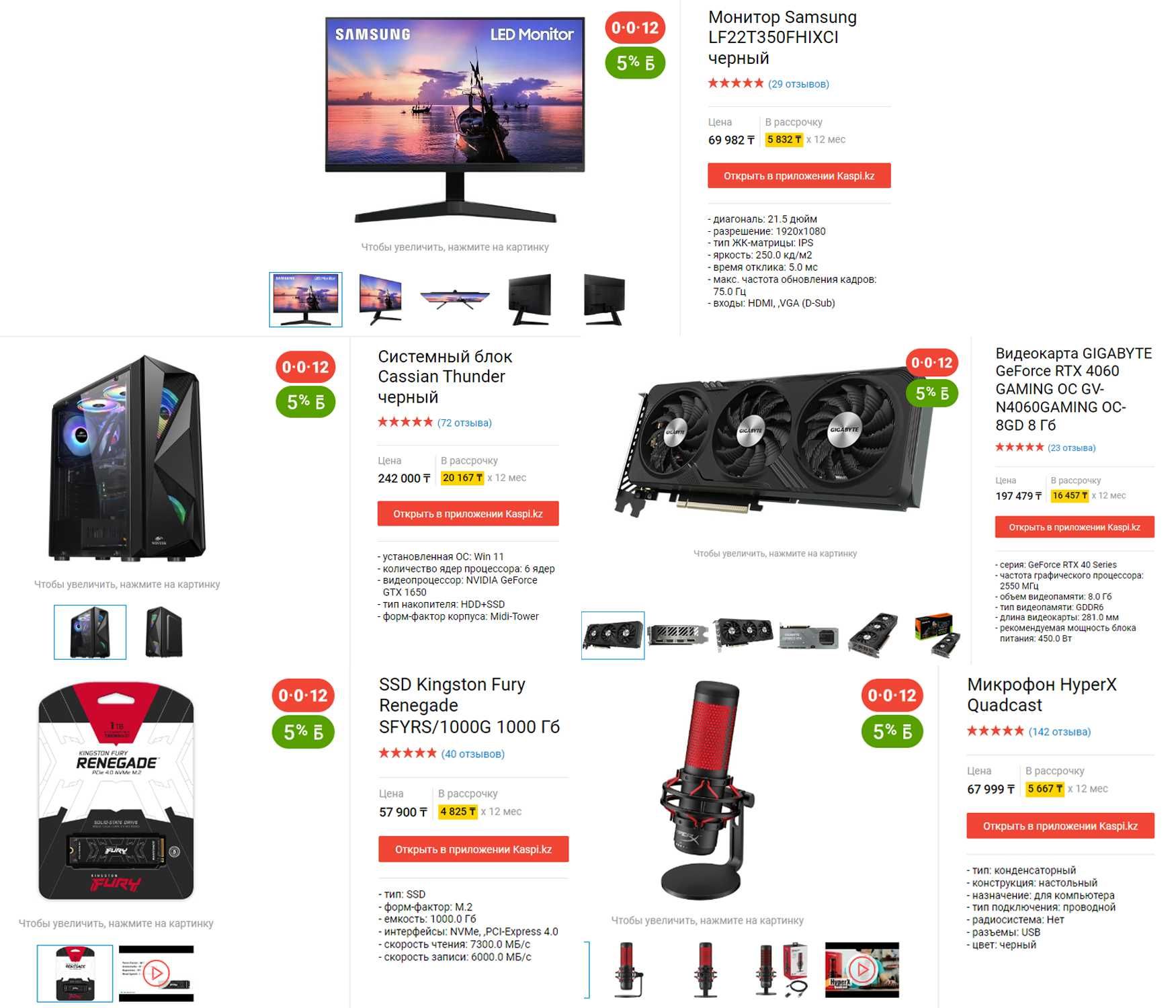 Игровой ПК с RTX 4060 и 16 ГБ ОЗУ – Мощь для настоящих геймеров!