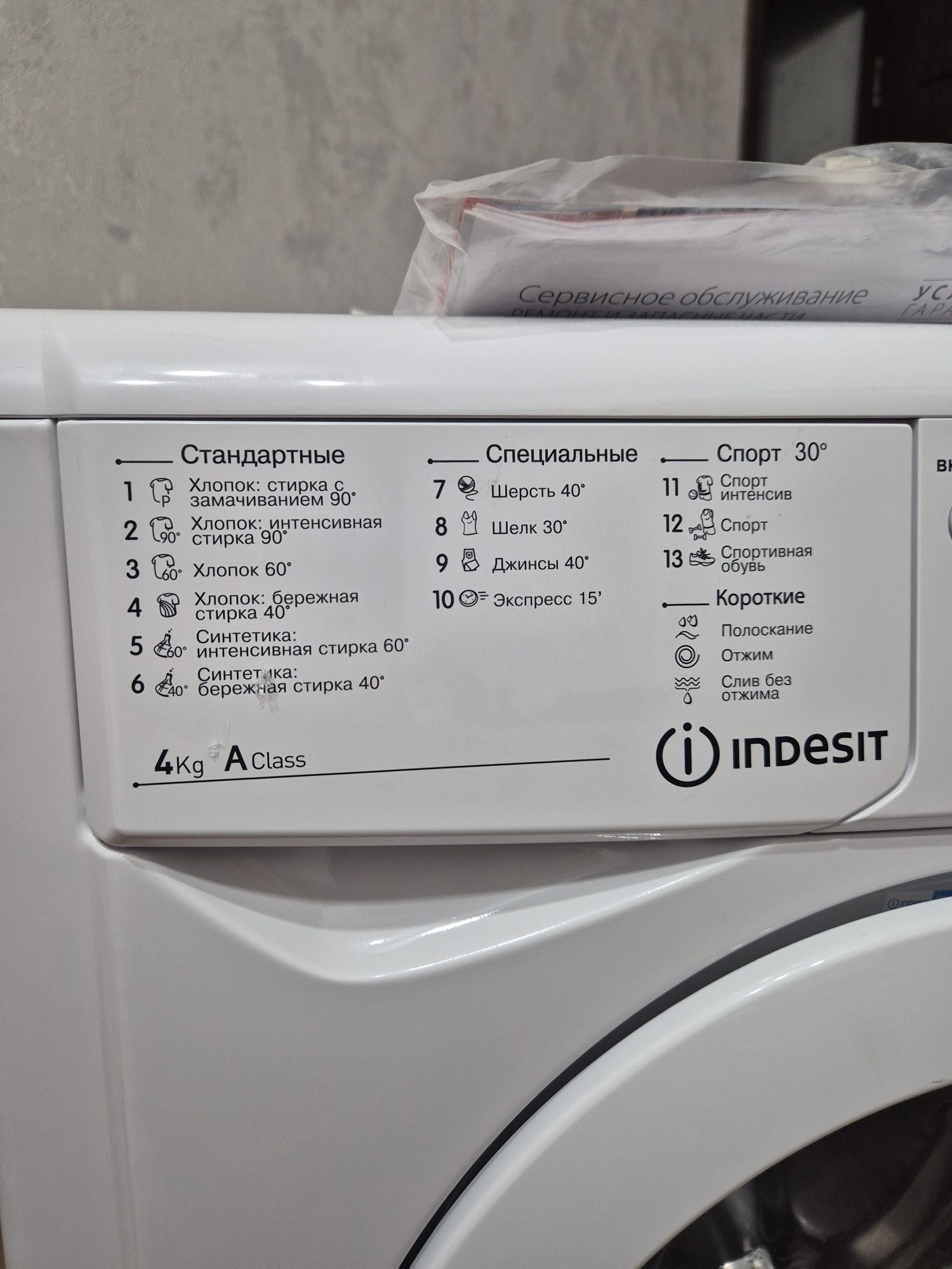 Продам стиральную машинку-автомат  INDESIT