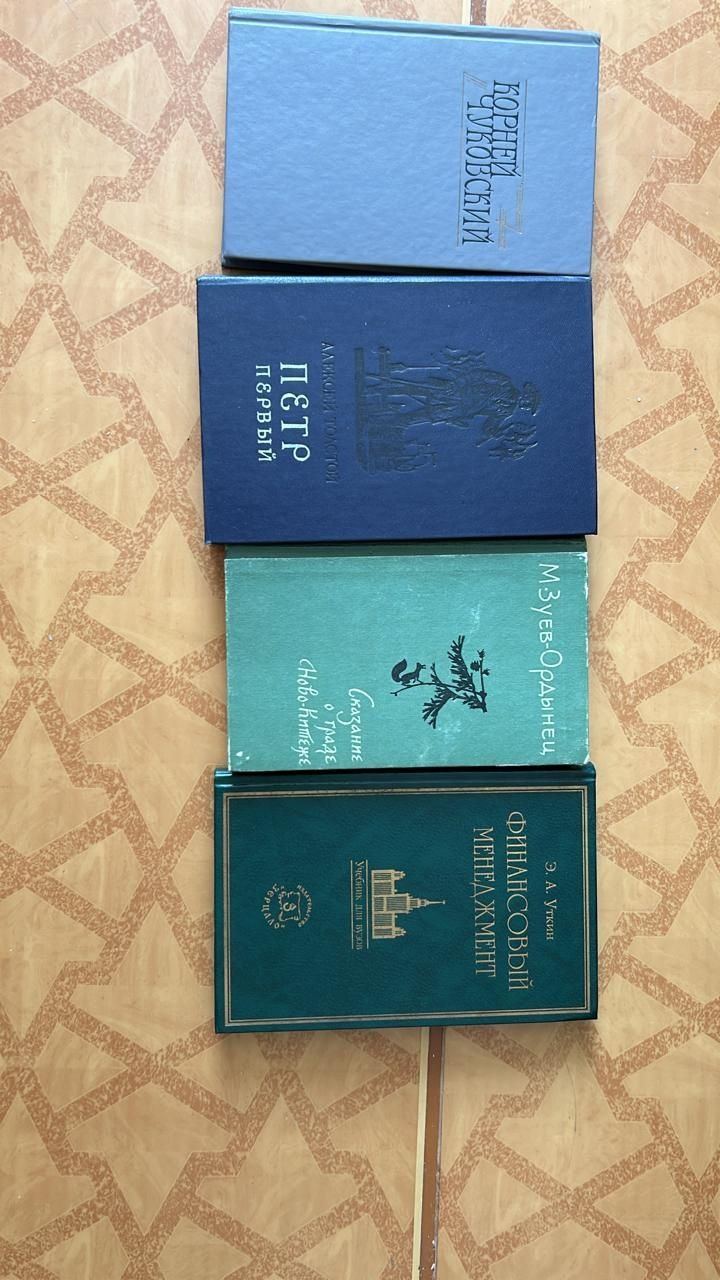 Продам книги очень в хорошем состоянии