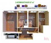 Трехкомнатная квартира ЖК Асыл Арман