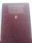Продам книги классической литературы