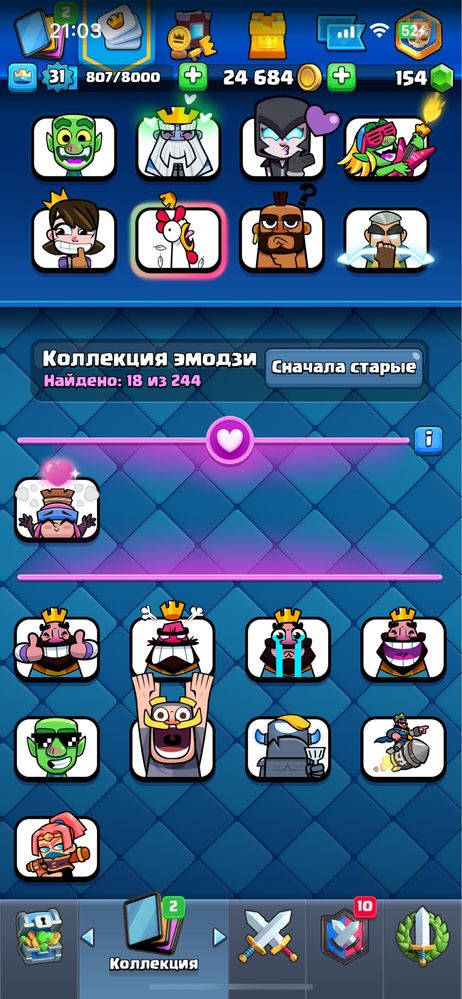 аккаунт клэш рояль