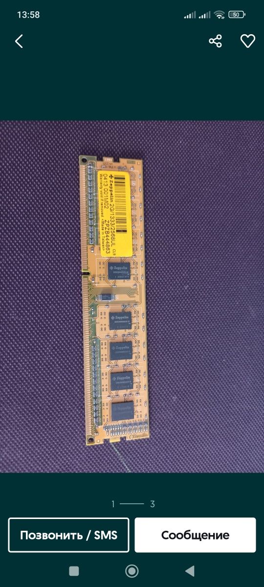 Продам ОЗУ DDR4 и DDR3
