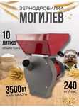 Зернодробилка Могилев дробилка для зерновых культур