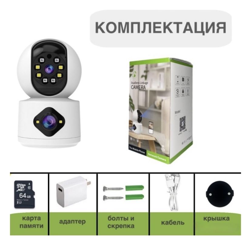 Хит сезона! Камера видео наблюдения! Онлайн камера! Вайфай камера