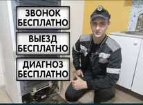 Ремонт холодильников Ремонт стиральных машин