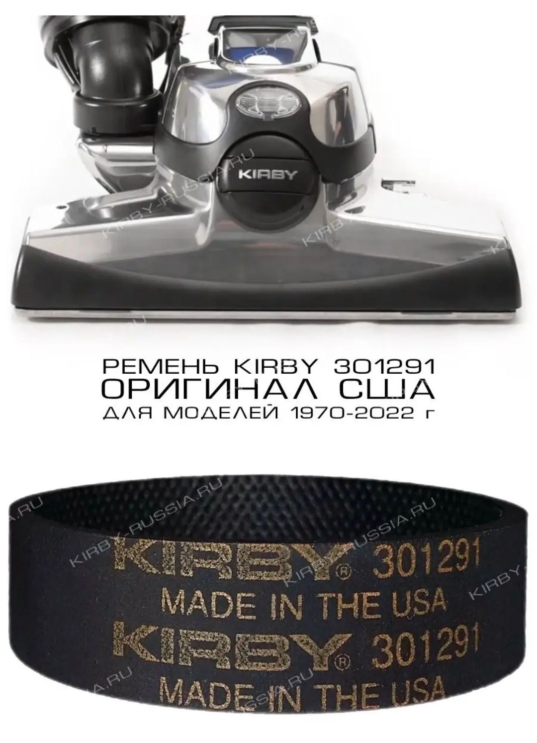 Кирби ремни. Белдіктері. Оригинал АҚШ. США
