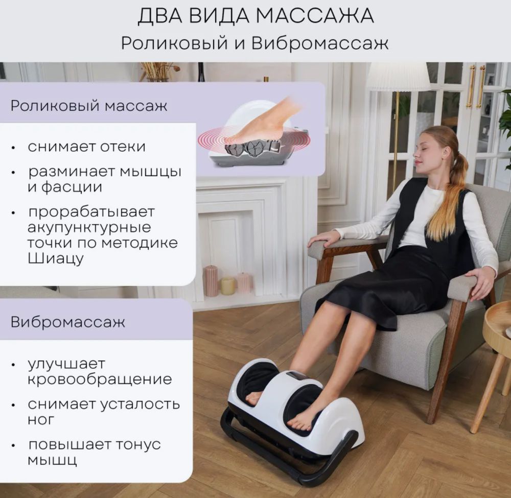 Массажер для ног и тела PLANTA MF-13