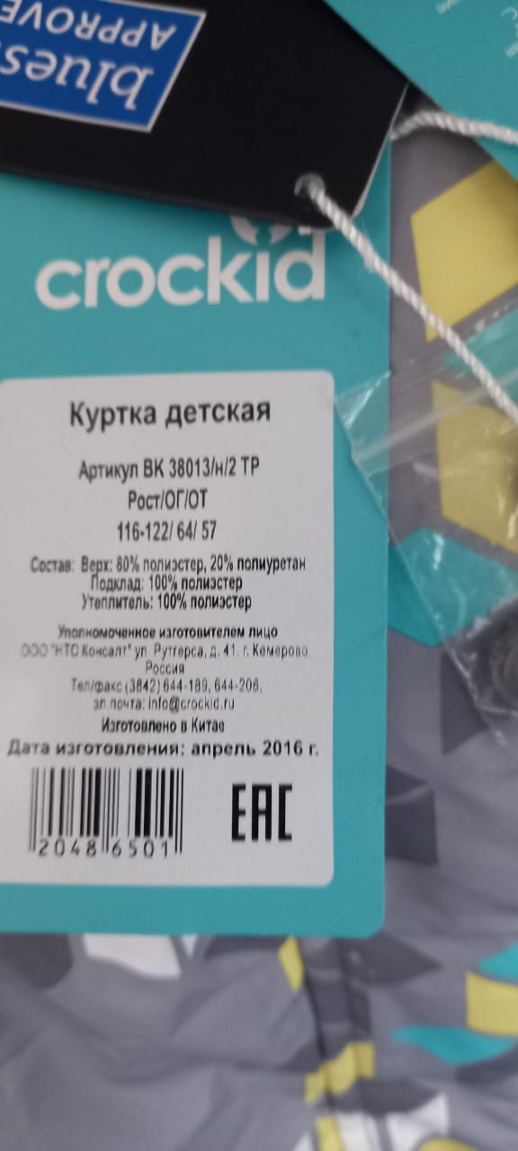 Детская куртка для девочек