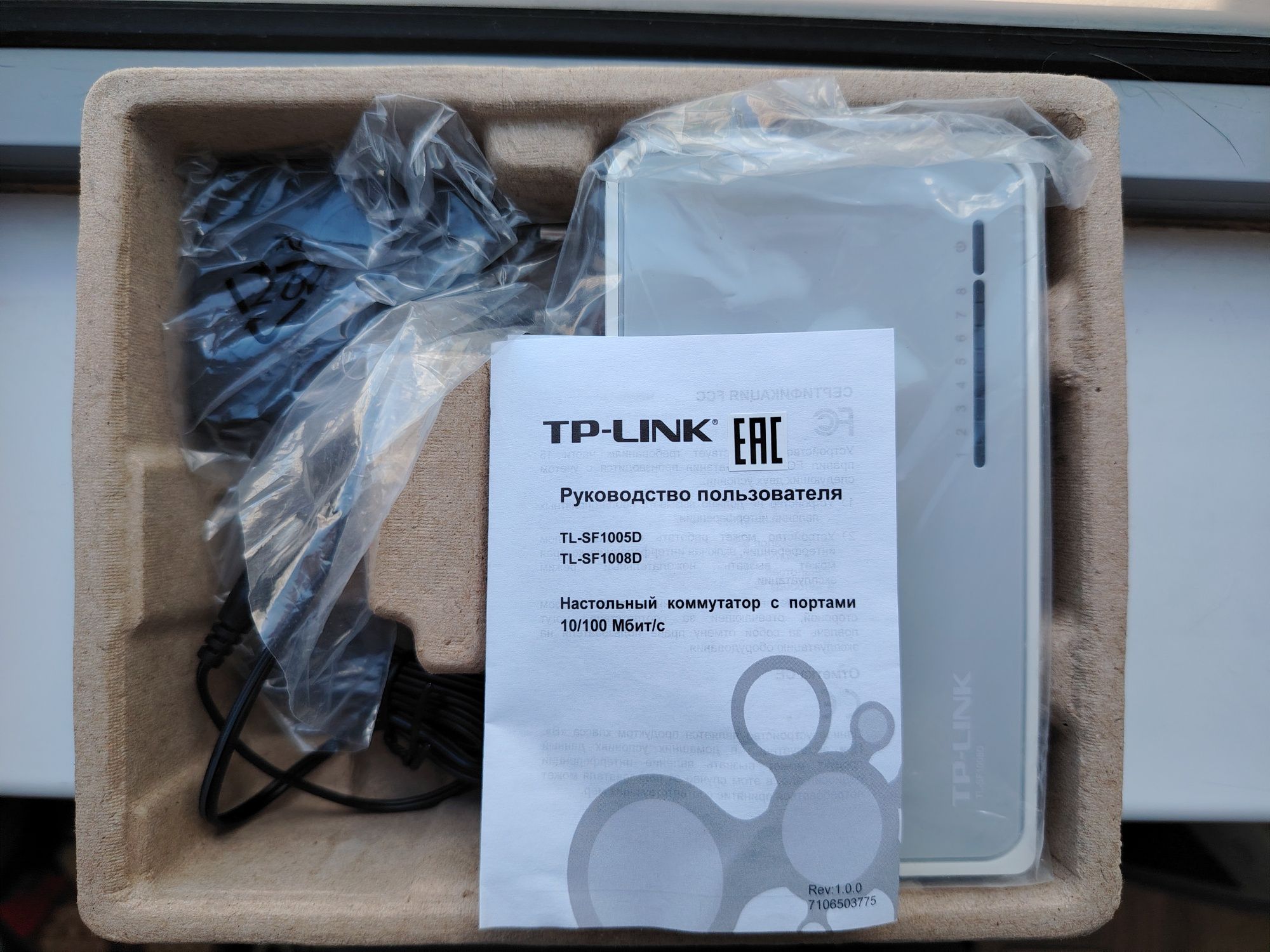 TP-LINK, коммутатор, хаб, 8 портов