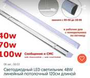 Продам светодиодные LED светильники