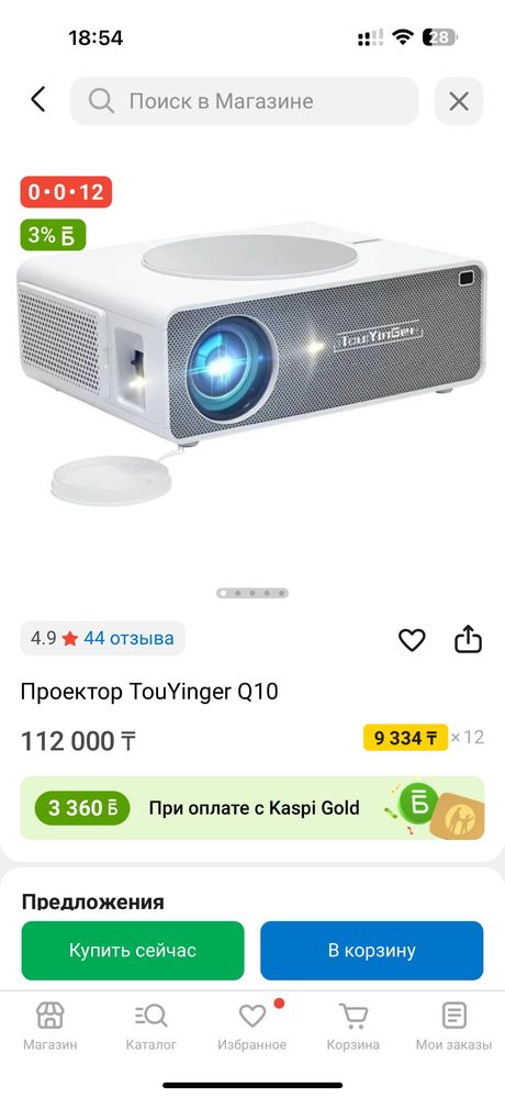 Продаётся Проектор TouYinger Q10